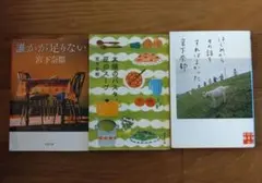 宮下奈都さんの本