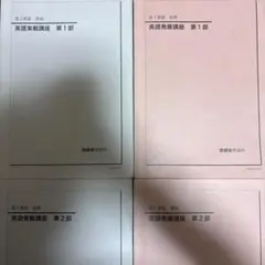 2025年最新】鉄緑会 英語 高1の人気アイテム - メルカリ