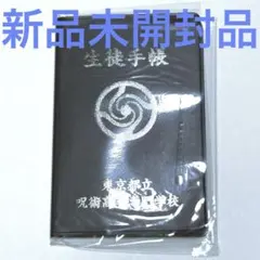 銀魂 3年Z組銀八先生 銀魂高校生徒手帳風パスケース 定期入れ - メルカリ