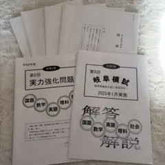 2026年最新】高校3年模試の人気アイテム - メルカリ