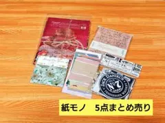 【タイプK】海外　紙モノ　素材　コラージュ　デコ　ステッカー　5点　まとめ売り