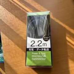 2.2m microUSB 充電・データ転送ケーブル