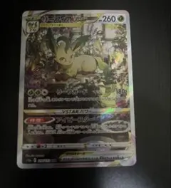 リーフィアvstar sar