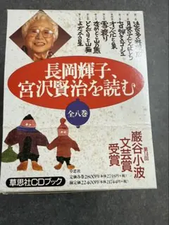 向山学級 「やまなし」 授業CD 授業解説 6巻セット - メルカリ