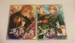 あんスタ 遊木真