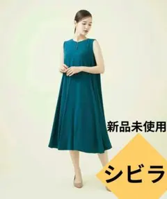 新品 TO BE CHIC ボイルワッシャー ノースリーブドレス44 グリーン 