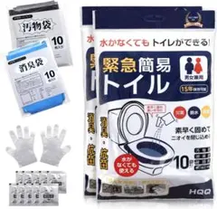 防災用簡易トイレ 10回分 凝固剤・防臭袋・手袋付き 15年保存 災害 非常用のサムネイル
