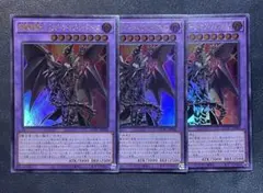 遊戯王　超魔導竜騎士ドラグーンオブレッドアイズ　ウルトラ　デッキパーツ　まとめ
