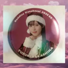 櫻坂46 中嶋優月 2025年 サンタ衣装 缶バッジ ノーマル - メルカリ