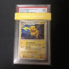 【ポケモンカード】貴重！2007年　ライチュウ　LV.40 神イラスト　PSA9