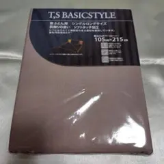 【新品】 敷布団カバー　シングルロングサイズ　ソフトタッチ加工　茶色