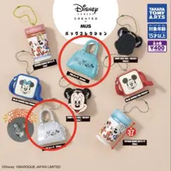 【新品・未開封】Disney バッグコレクション ガチャ 2種
