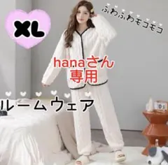 ルームウェア　セットアップ　暖かい　ケーブル　パジャマ　着る毛布　Vネック　防寒