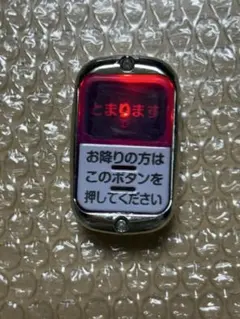 バス 下車 ボタン