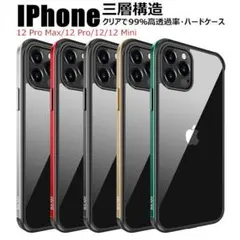 iPhone 12ケース 携帯カバー B0204I