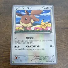 2025年最新】イーブイ bw-pの人気アイテム - メルカリ