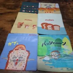 パンどろぼう くじ ジップロック 6枚セット 新品未使用