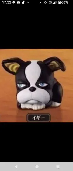 ジョジョの奇妙な冒 スターダストクルセイダース まちぼうけ イギー ガチャ