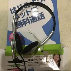 エレコム ヘッドフォン パソコン用 スカイプ対応 両耳オーバーヘッドタイプ