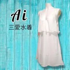 Ai 三愛水着 ワンピース リゾート水着 Mのサムネイル