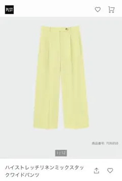 PLST ハイストレッチリネンミックスタックワイドパンツ【値下げしました！】