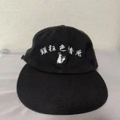 HYUKOH x SUNSET ROLLERCOASTER ネイビーキャップ - メルカリ