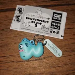 サンリオ ハンギョドン キーホルダー　ガチャガチャ