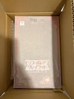 エリス・ボレアス・グレイラット お着替えmode スケールフィギュア キューズQ