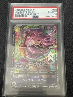 ジュエリー・ボニー OP13-108 フラッグシップバトル プロモ 未開封 4枚