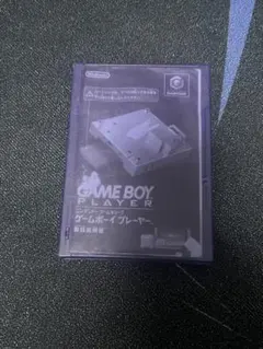 ゲームキューブ　ゲームボーイプレーヤー スタートアップディスク