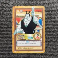 初期 希少 絶版 ワンピース ハイパーバトル カードダスC171 ミホークの
