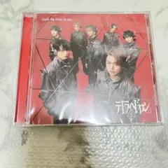 原因は自分にある。 げんじぶ テトラへドロン 通常盤