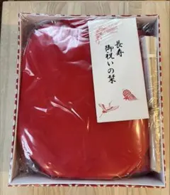 還暦セット（上着、帽子）