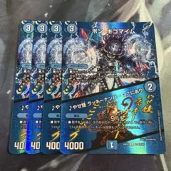 ボンキゴマイム　max d.2566