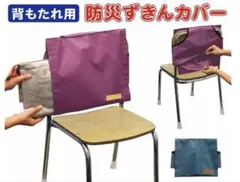 g*t様 【新品未開封】防災頭巾カバー えんじ色