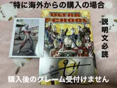 ゼロポラ＆ウルトラサインセット