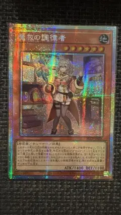 遊戯王 時の黒魔術師 プリズマティックシークレットレア アジア版