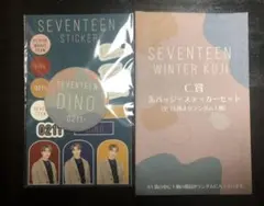 SEVENTEEN くじ ディノ C賞
