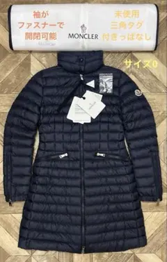 モンクレール バーベル黒　サイズ0 モンクレール☆BARBEL☆バーベル☆サイズ0☆ブラック☆国内正規品