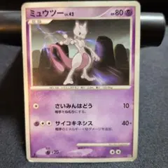 ミュウツー P ポケモンバトルツアー09 参加賞 キラ 049/DPt-P - メルカリ