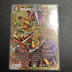 2026年最新】ブラックルシファーの人気アイテム - メルカリ