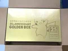 ピカチュウ　25th アニバーサリー ゴールデンボックス　未開封 ポケモンカード ゴールデンボックス」の激安通販 | magi