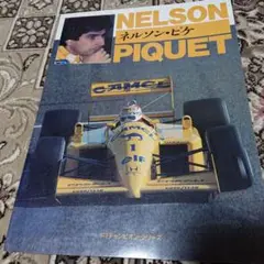 2025年最新】ネルソン・ピケの人気アイテム - メルカリ