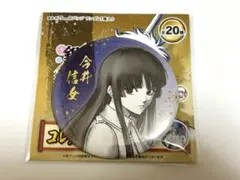 銀魂展 コレ缶 今井信女