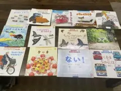 月刊絵本13冊セット