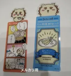 ちいかわ　ブックマークコレクション３　シーサー　２点セット