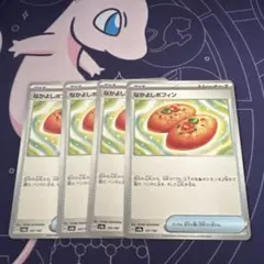 なかよしポフィン トレーナーカード 4枚セット