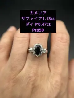 CAMELLIA サファイア ダイヤモンド プラチナ 指輪　リング　保証書 CAMELLIA サファイア ダイヤモンド プラチナ 指輪 リング 保証書