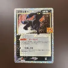 ブラッキー☆ プロモカードパック 25th ANNIVERSARY editi… - メルカリ
