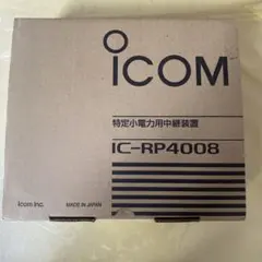 ICOM 特定小電力用中継装置 IC-RP4008のサムネイル